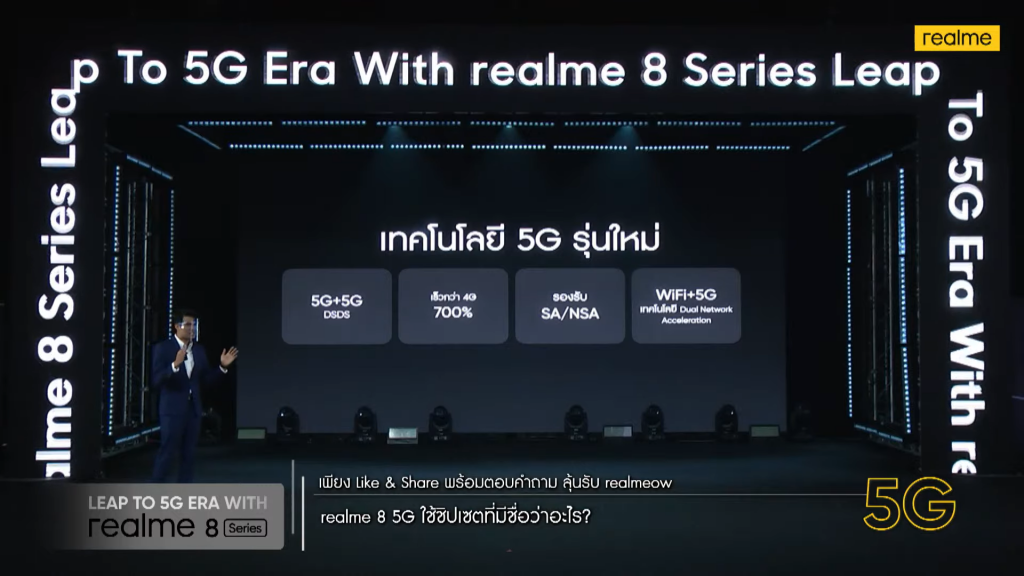 เปิดตัว realme 8 และ realme 8 5G ศูนย์ไทย เคาะราคาไม่ถึงหมื่นบาททั้งคู่ ...