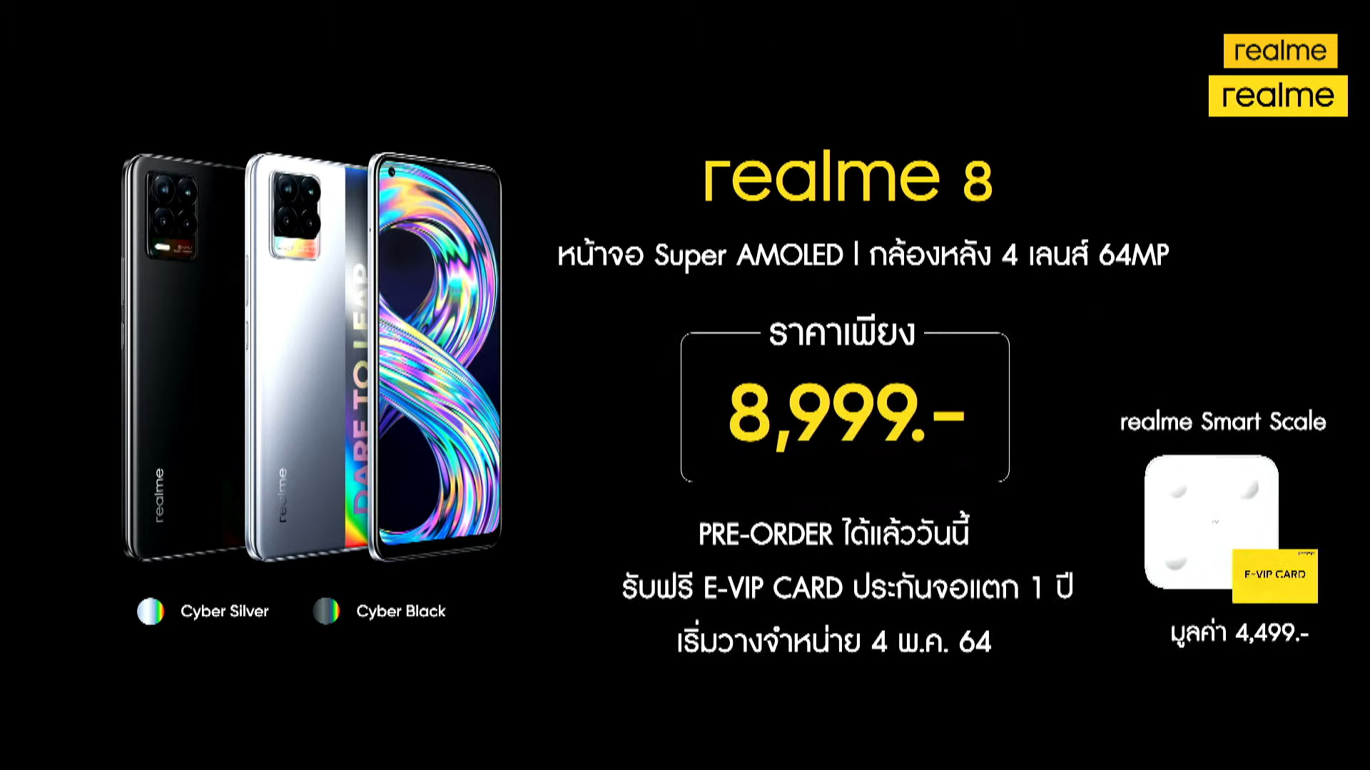 เปิดตัว realme 8 และ realme 8 5G ศูนย์ไทย เคาะราคาไม่ถึงหมื่นบาททั้งคู่