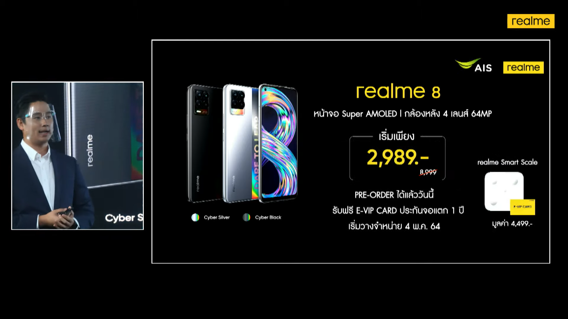 เปิดตัว realme 8 และ realme 8 5G ศูนย์ไทย เคาะราคาไม่ถึงหมื่นบาททั้งคู่