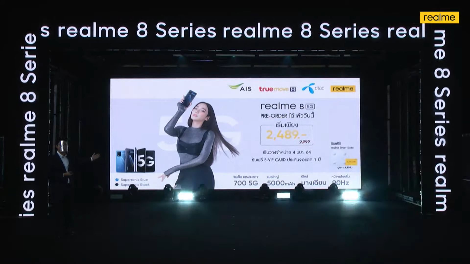 เปิดตัว realme 8 และ realme 8 5G ศูนย์ไทย เคาะราคาไม่ถึงหมื่นบาททั้งคู่