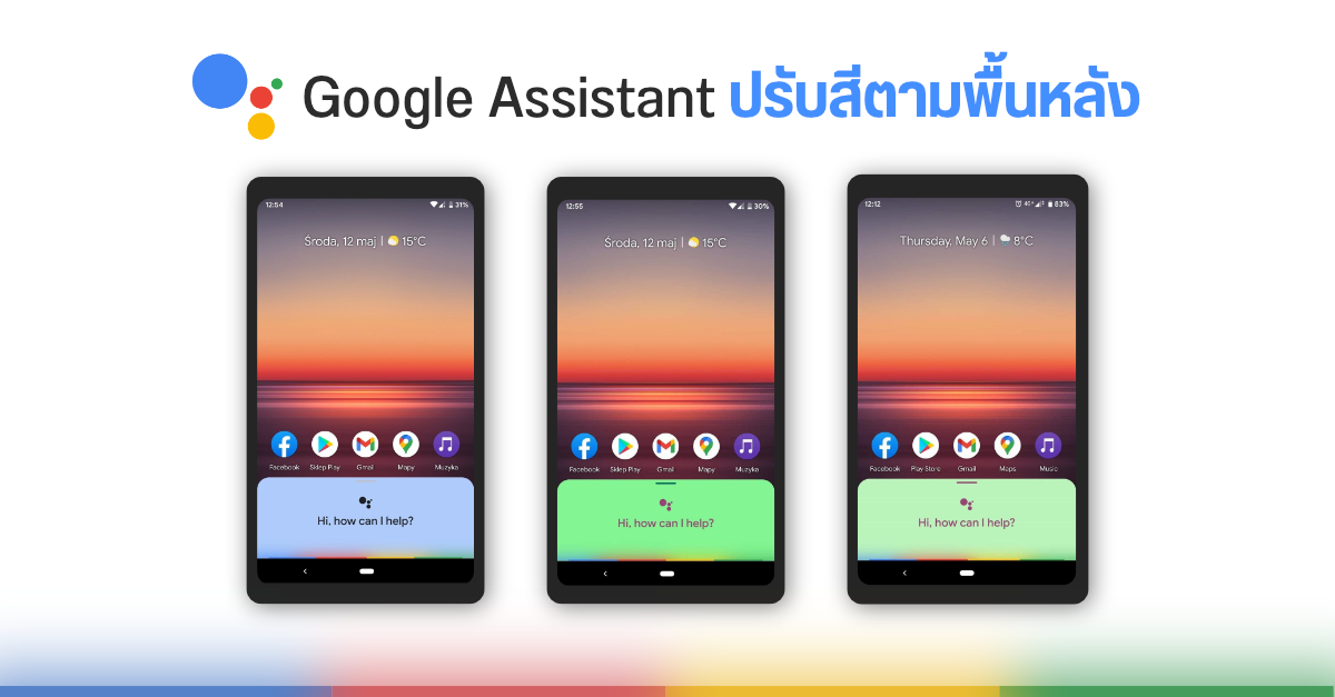 เผยภาพ Google Assistant สีใหม่ อาจเป็นฟีเจอร์เปลี่ยนตีมตาม Wallpaper ใน Android 12