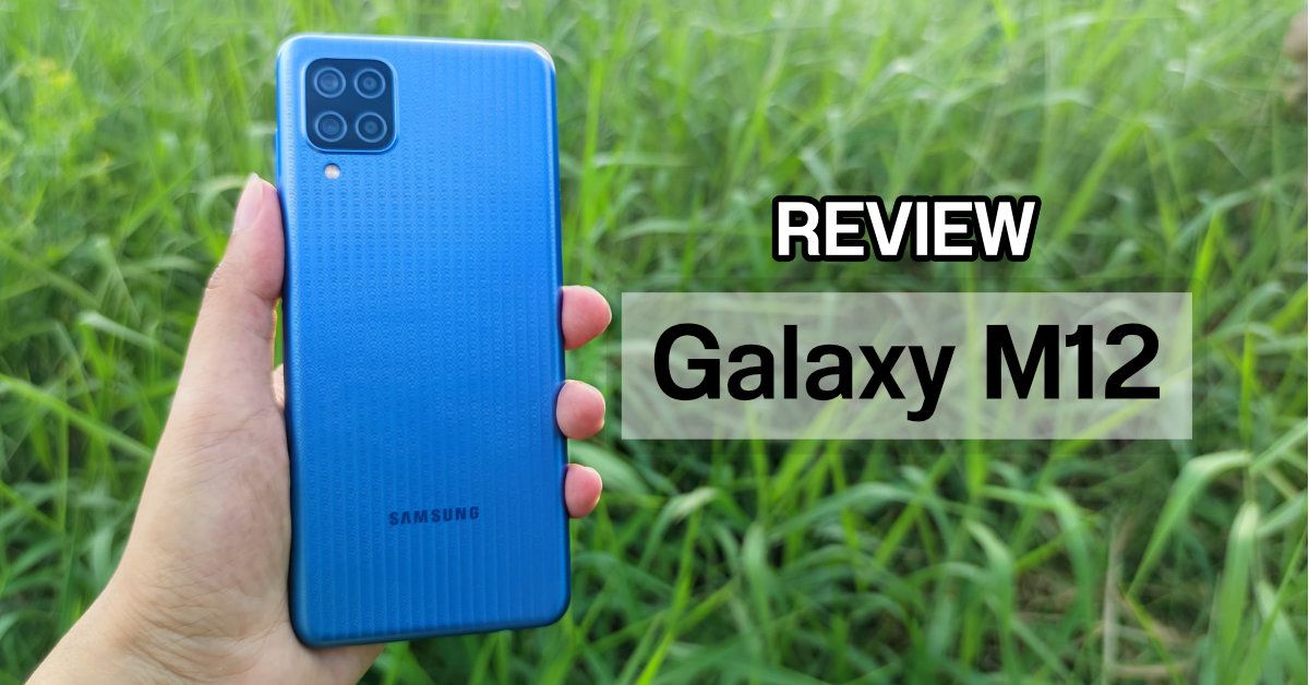 REVIEW | รีวิว Samsung Galaxy M12 มือถือราคาไม่ถึง 5,000 บาท จัดเต็มกล้อง 4 ตัว และแบตสุดอึด
