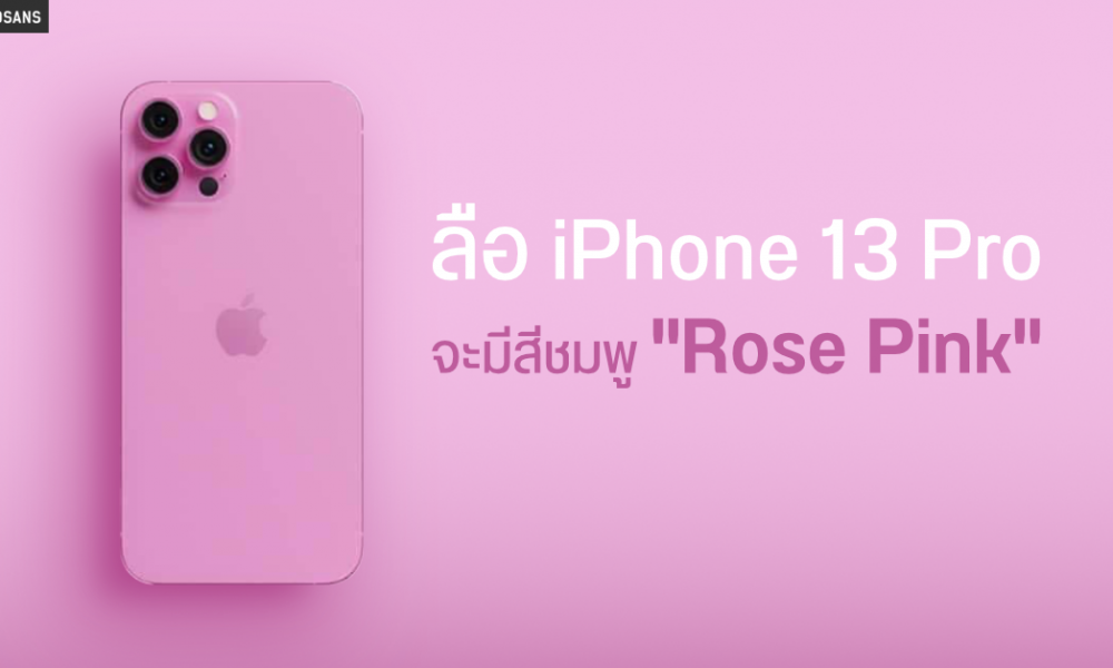 Iphone 13 Pink / Iphone 13 Colors Pink : How pink is the new 'rose gold