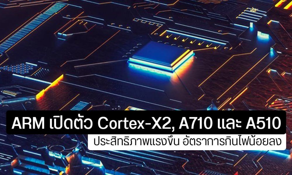 Cortex-A710 | DroidSans