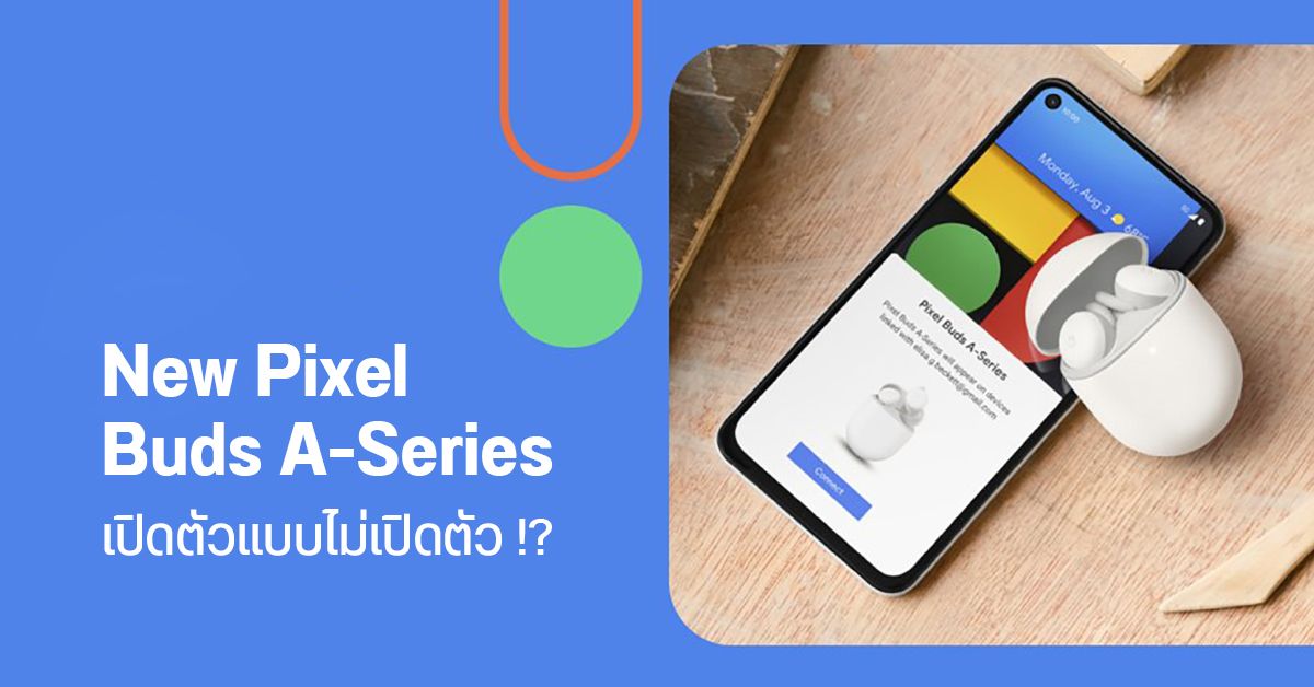 มือลั่น… Google ประกาศเปิดตัว Pixel Buds A-Series ทั้งที่ยังไม่เปิดตัว !?