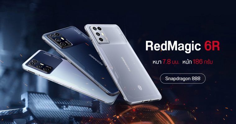 เปิดตัว Nubia Red Magic 6 Series มือถือเกมมิ่ง Snapdragon 888 พร้อมหน้า ...