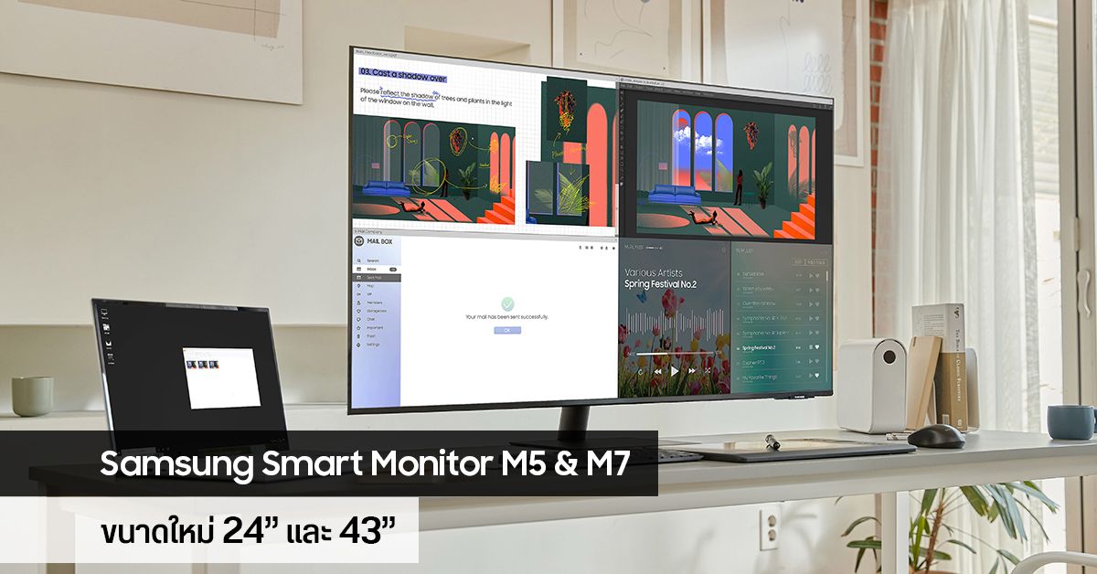 Samsung ออก Smart Monitor M5 และ M7 โมเดลใหม่ ขนาด 24″ กับ 43″ อัปเกรดฟีเจอร์เพิ่มนิดหน่อย