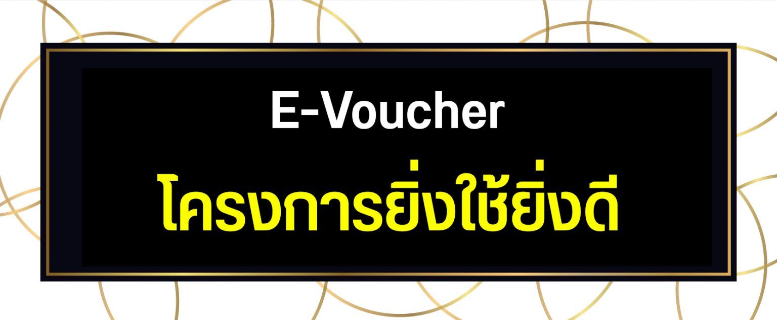 รัฐบาลต่ออายุ เราชนะ, ม.33เรารักกัน, บัตรสวัสดิการฯ และคน ...