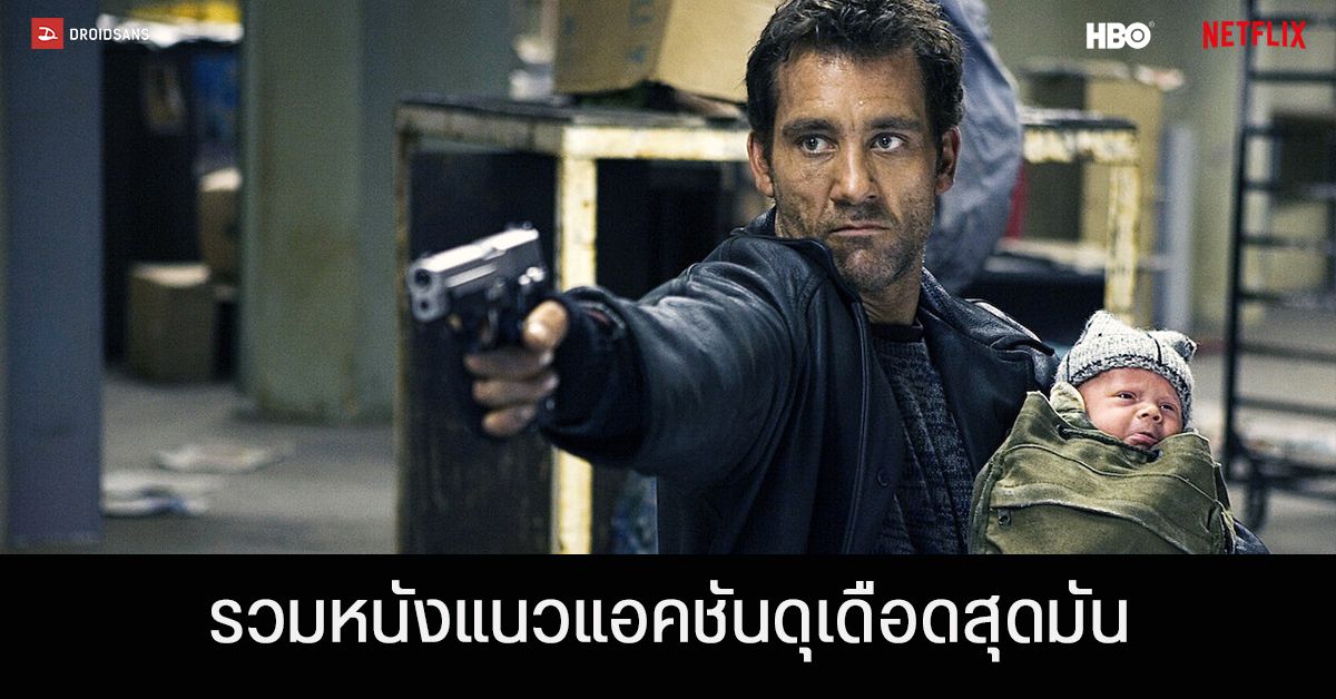 แนะนำ 10 หนังน่าดู แนวบู๊แอคชันสุดดุเดือดจาก Netflix และ HBO