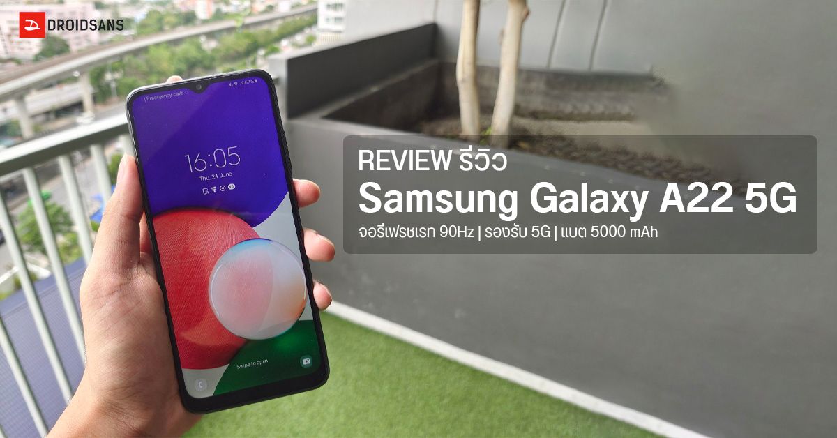 REVIEW | รีวิว Samsung Galaxy A22 5G โฉมหน้าใหม่ของ A Series สเปคดี รองรับ 5G ฟีเจอร์ครบ