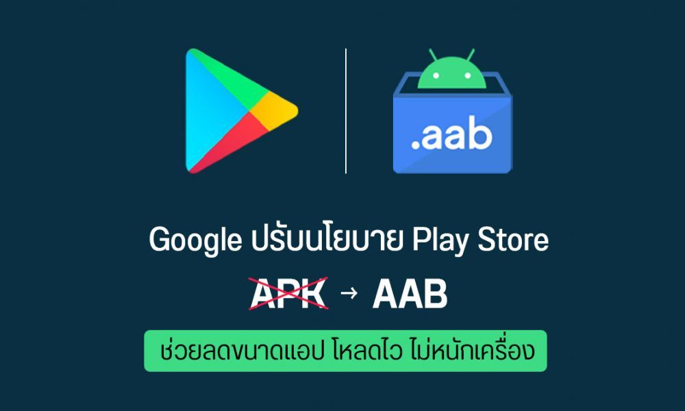 google play store apk