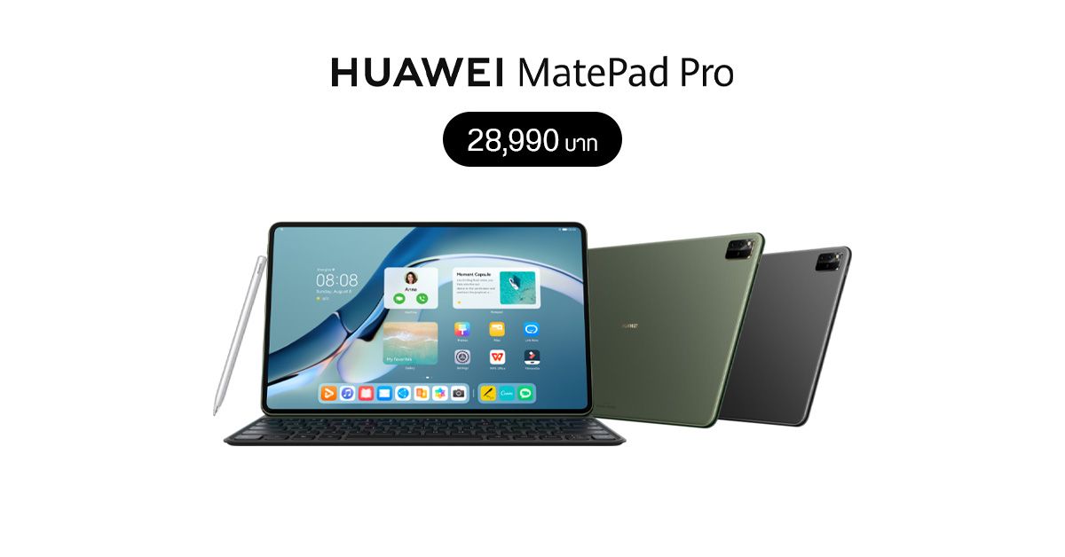 MatePad Pro 12.6 แท็บเล็ต HarmonyOS ตัวท็อปจาก HUAWEI เคาะราคา 28,990 บาท จัดเต็มของแถมช่วงพรีออร์เดอร์