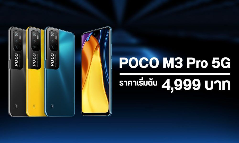 Poco M3 Pro 5g Is Officially Launched In Thailand Knock The Starting Price 4 999 Baht Newsdir3