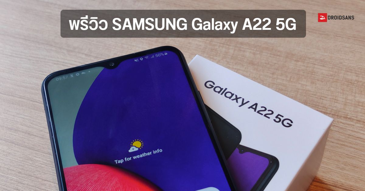 PREVIEW | พรีวิว Galaxy A22 5G มือถือ 5G รุ่นสุดคุ้มจาก Samsung
