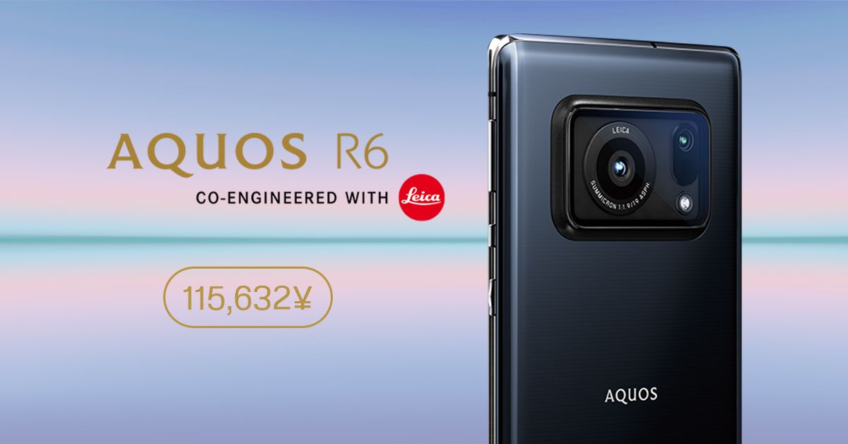 Sharp AQUOS R6 มือถือกล้อง Leica เซนเซอร์ 1 นิ้ว ประกาศราคาแล้ว ประมาณ 32,990 บาท