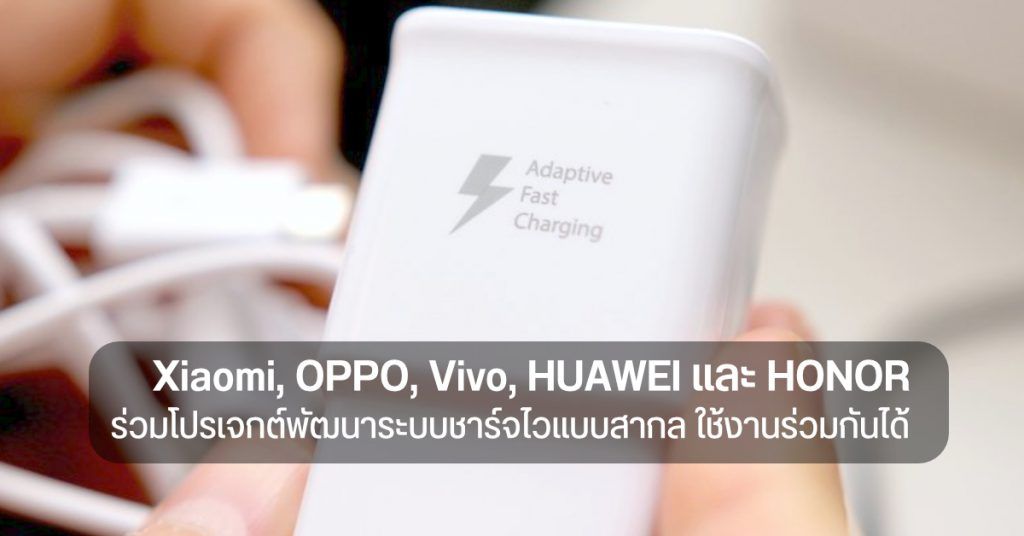 Xiaomi Redmi เผยระบบชาร์จไว 300W แบตเต็มได้ภายใน 5 นาที | DroidSans