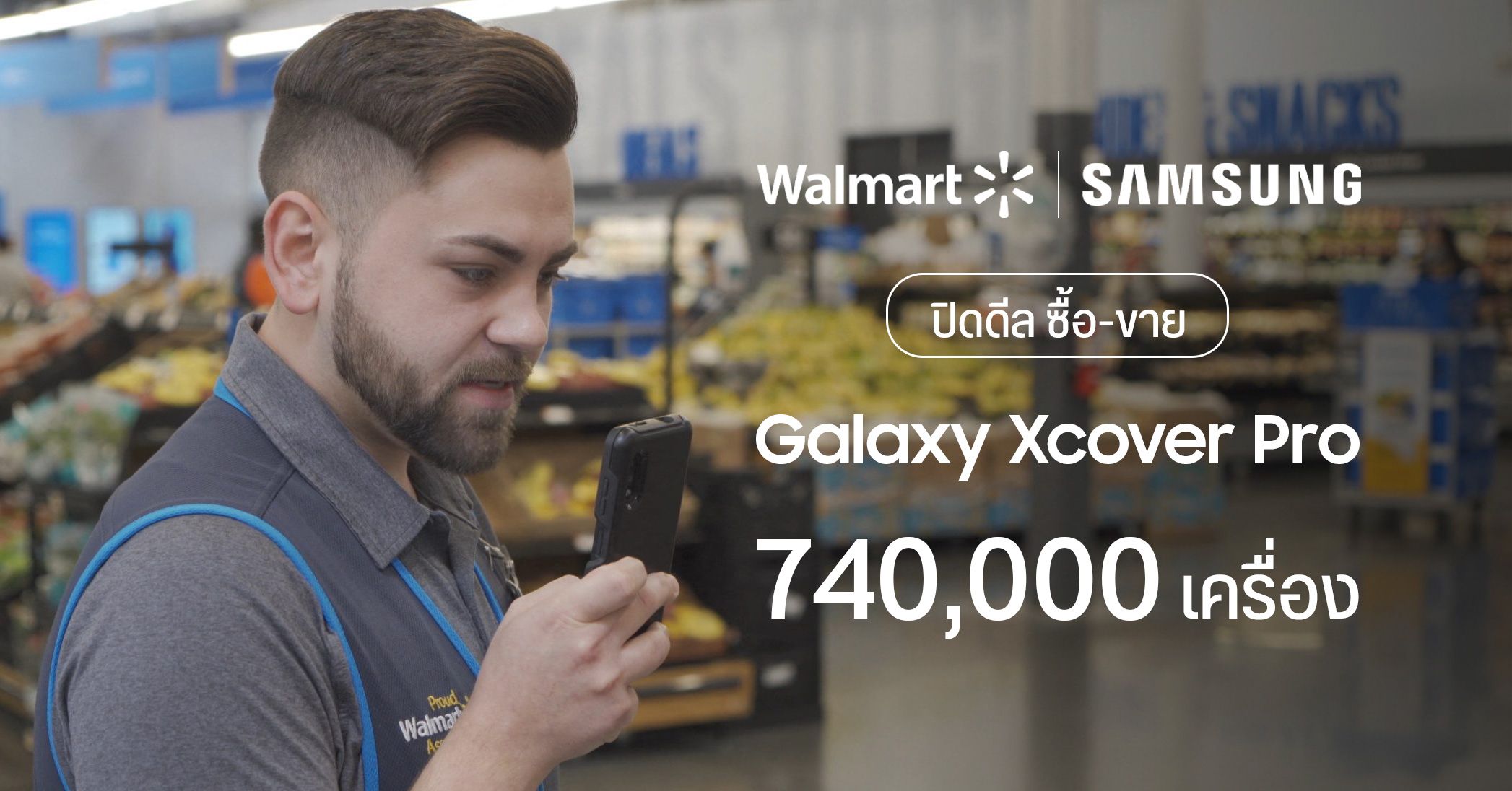 Walmart ซื้อ Galaxy Xcover Pro จำนวน 740,000 เครื่องจาก Samsung ให้พนักงาน กลายเป็นดีลระดับองค์กรที่ใหญ่สุดในสหรัฐฯ