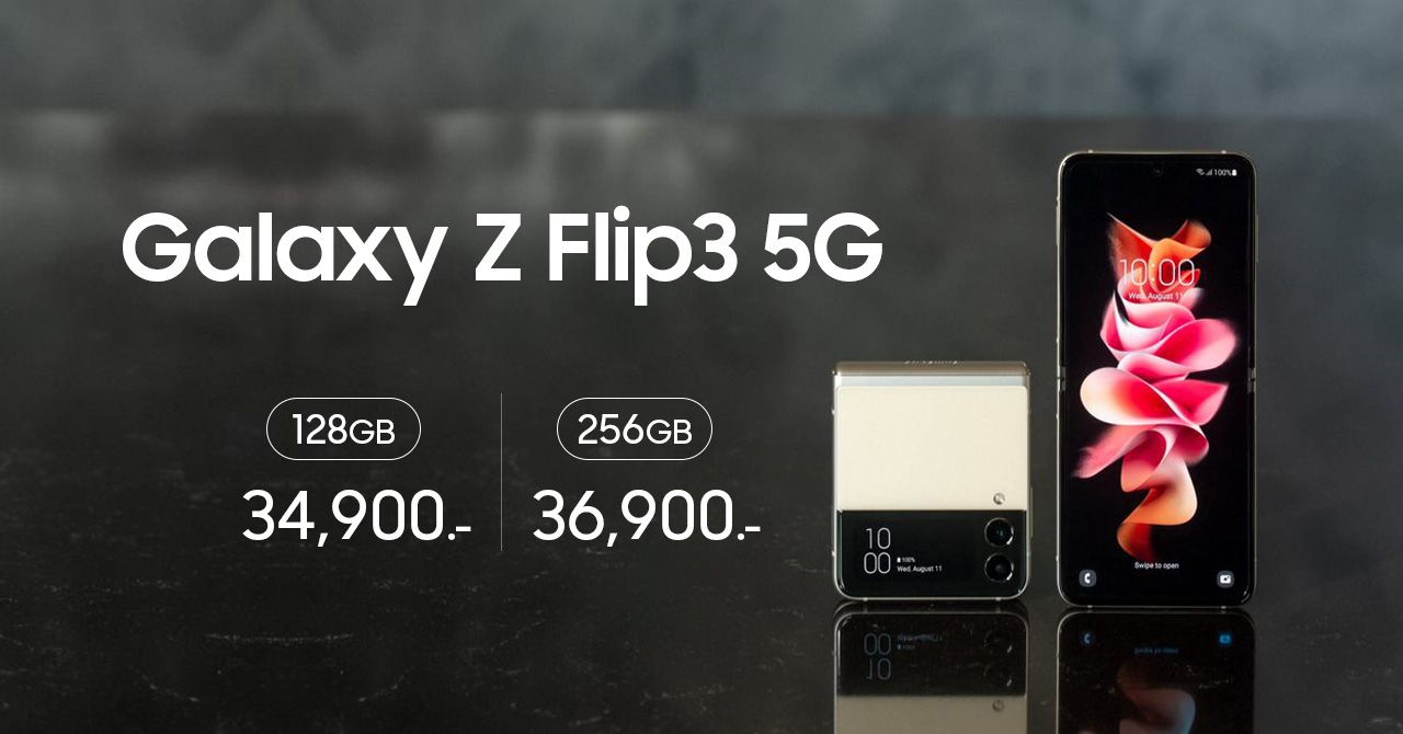 เปิดตัวแล้ว Samsung Galaxy Z Flip 3 จอใหญ่…แต่เครื่องเล็ก พับเก็บได้สบายกระเป๋า อัปเกรดจอ 120Hz ทนน้ำ IPX8 – เริ่มต้น 34,900 บาท