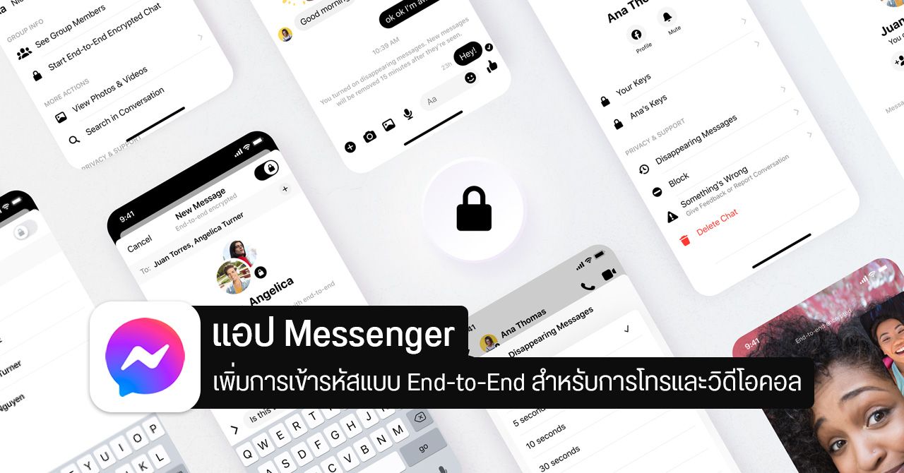 Facebook เพิ่มการเข้ารหัสแบบ End-to-End สำหรับการโทรและวิดีโอคอลในแอป Messenger