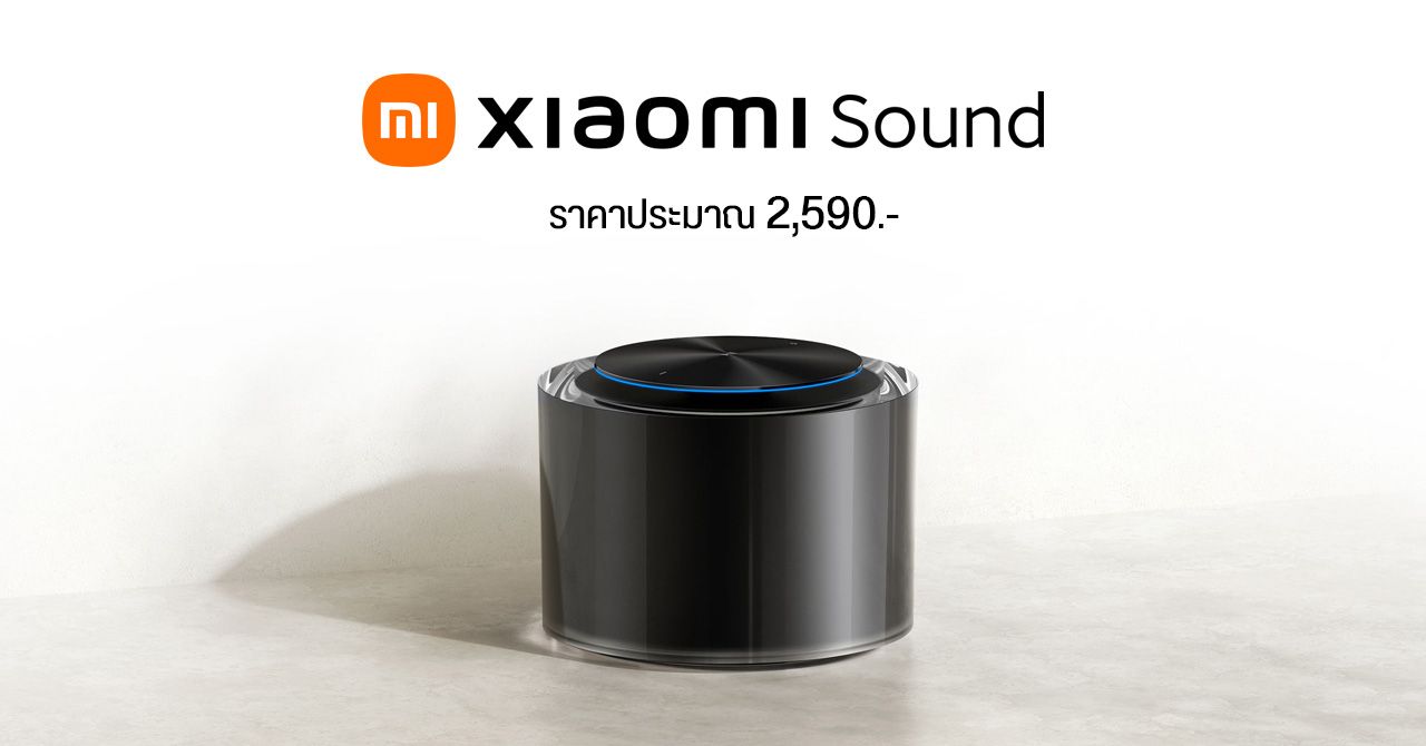 เปิดตัว Xiaomi Sound ลำโพงจิ๋วคุณภาพเสียง Hi-Res ปรับแต่งโดย harman / kardon ราคาประมาณ 2,590 บาท