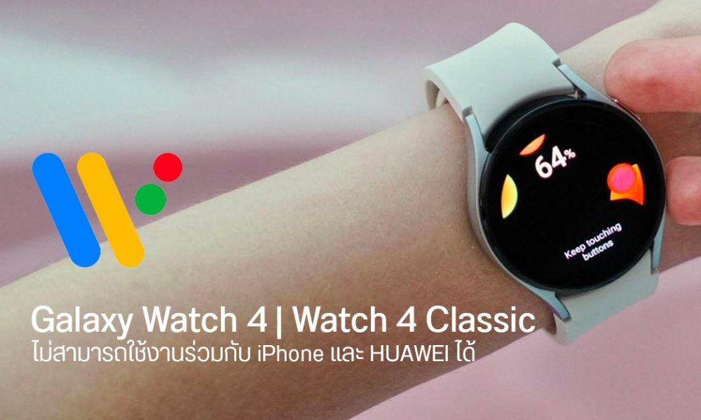 galaxy watch with iphone x