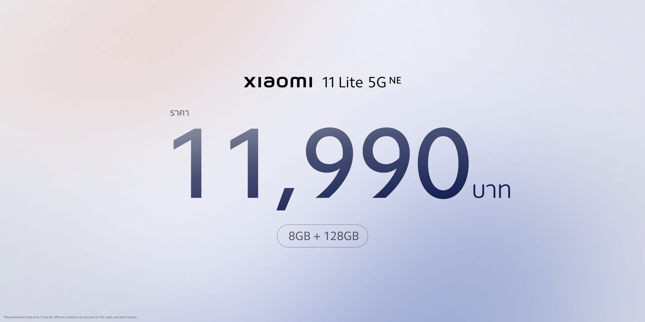 สเปค Xiaomi 11 Lite 5G NE หน้าจอ 90Hz Dolby Vision, ลำโพงคู่, กล้อง 64MP ราคาเบา ๆ เริ่ม 10,990 บาท