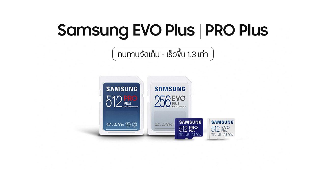 Samsung ออก microSD card และ SD card ซีรีส์ “EVO Plus” และ “PRO Plus” รุ่นใหม่ – ทนทานและเร็วกว่าเดิม