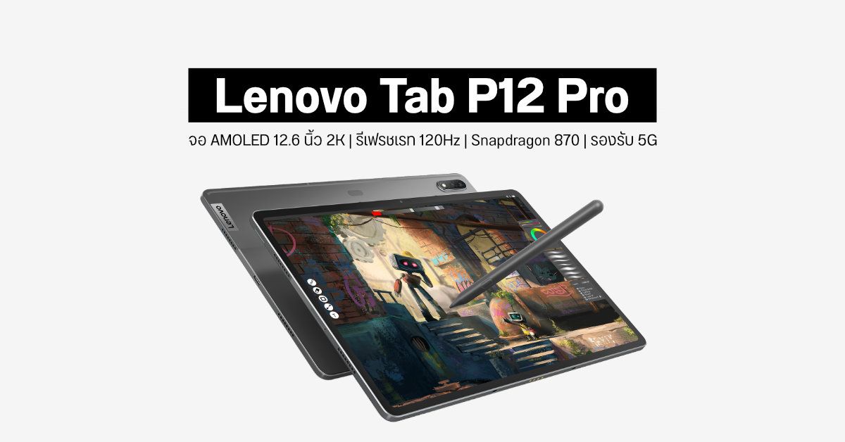 Tab P12 Pro, Premium tablet with 12.6 2K AMOLED display