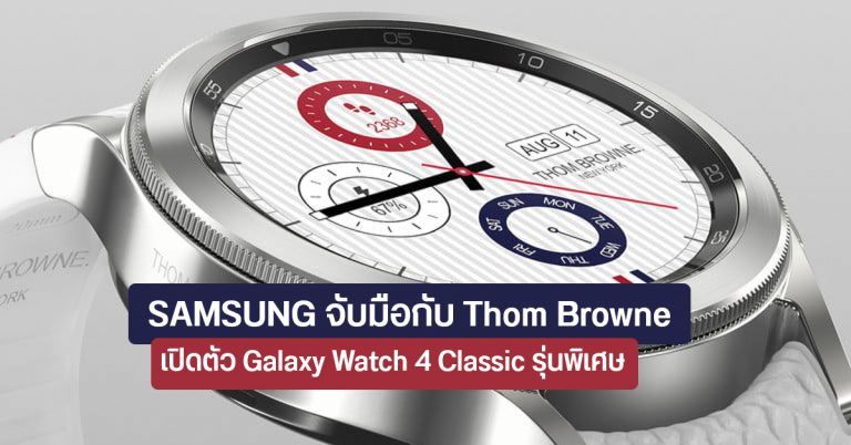 samsung thom browne watch