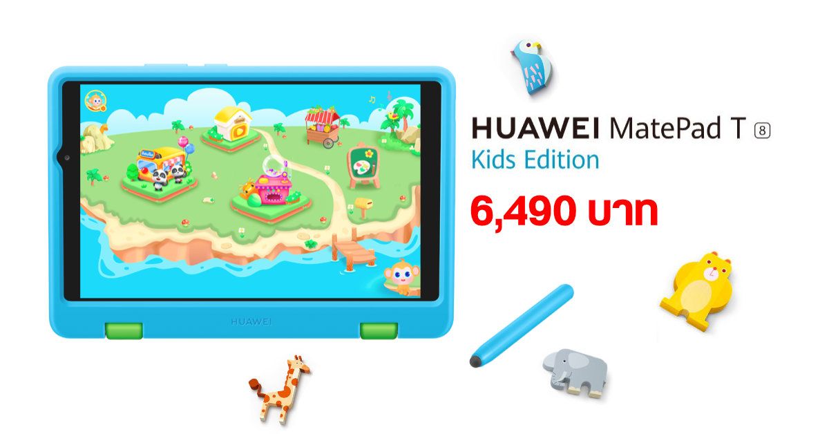 HUAWEI MatePad T8 Kids Edition แท็บเล็ตเสริมสร้างพัฒนาการเด็ก เปิดราคา 6,490 บาท
