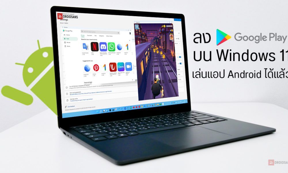 Google Play Store For PC Windows 11 Laptop