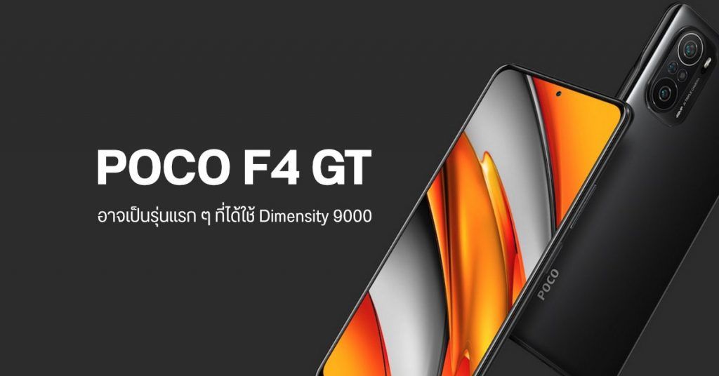 Poco f4 gt обои