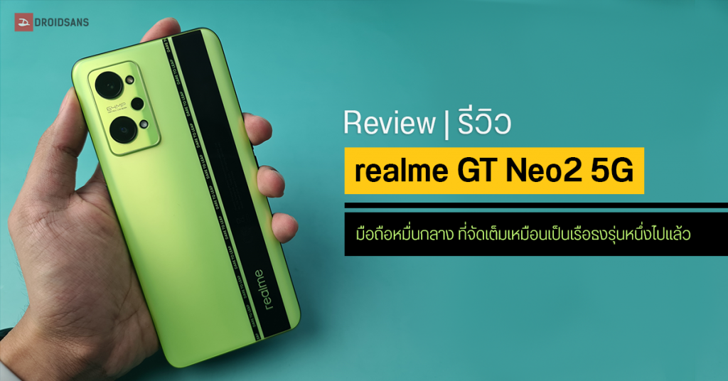 มือถือเล่นเกม realme GT Neo 2 5G