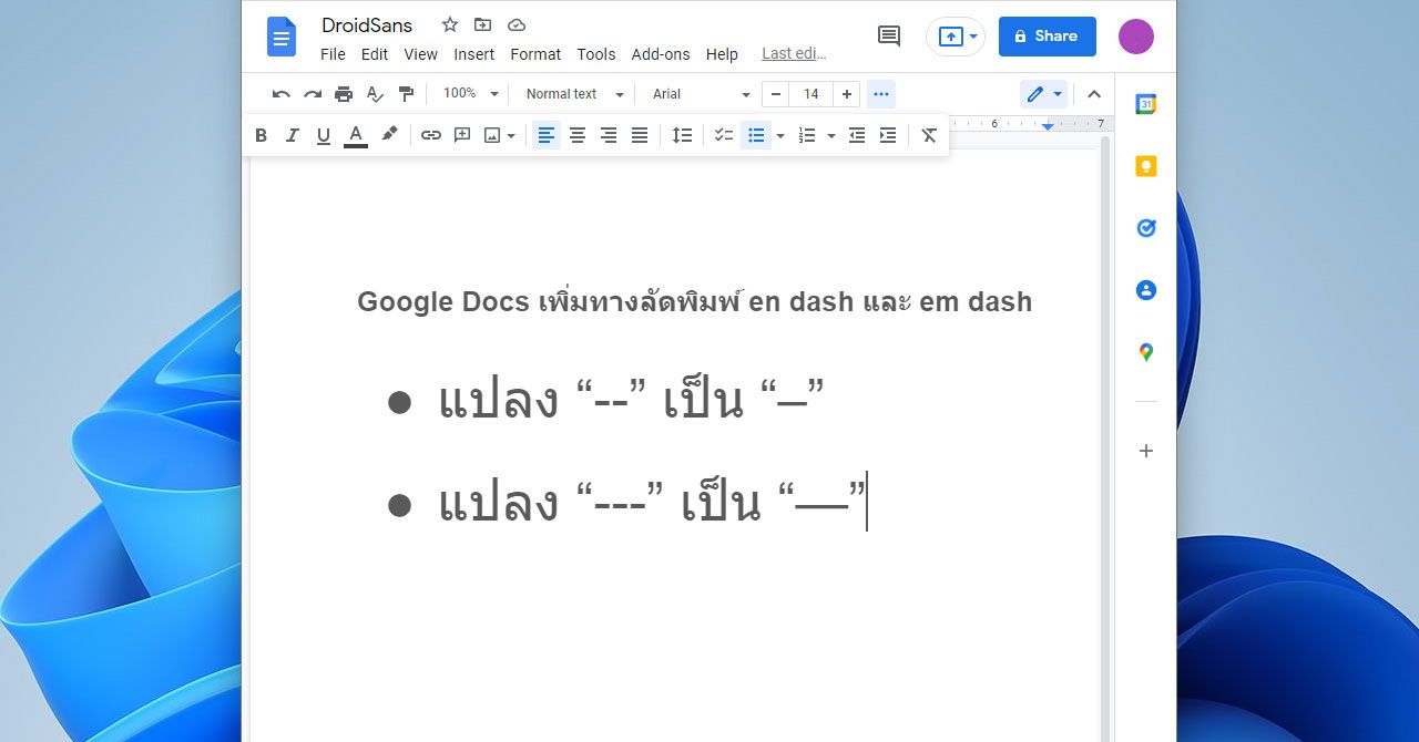 Google เพิ่มทางลัดสำหรับพิมพ์เครื่องหมาย en dash (–) และ em dash (—) ใน Docs