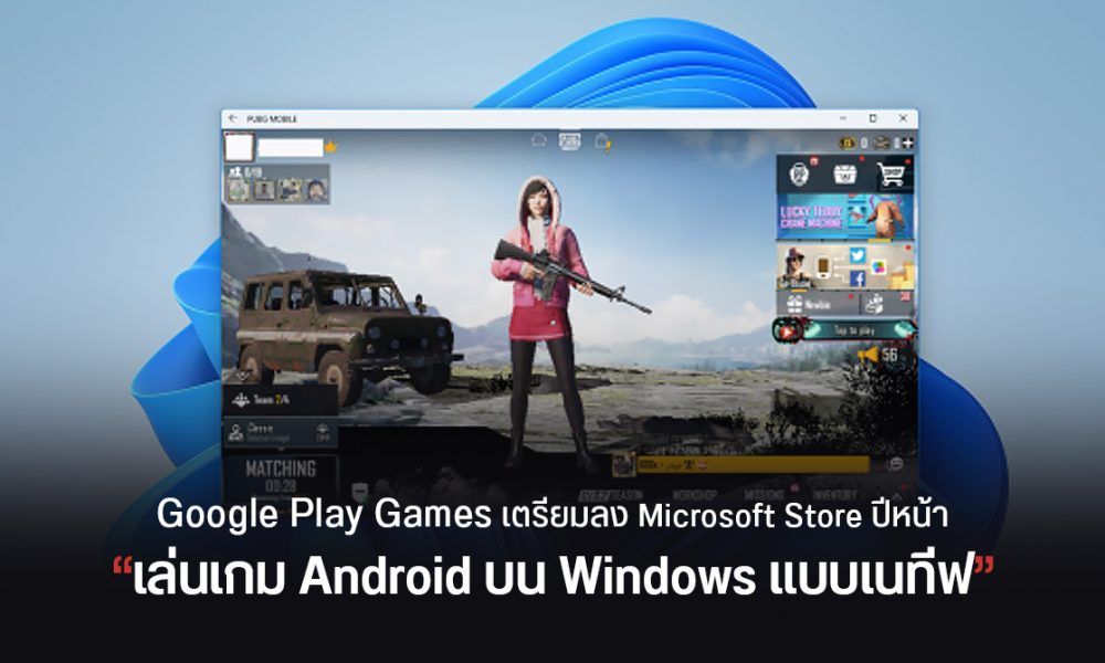 google play store games for pc windows 10