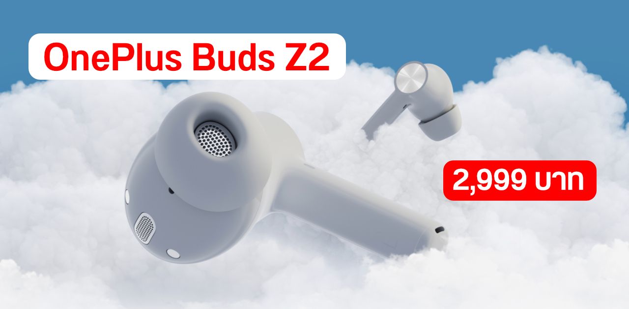 เปิดตัว OnePlus Buds Z2 หูฟังไร้สายมีระบบตัดเสียง ANC, น้ำหนักเบา, แบต 38 ชม. เคาะราคา 2,999 บาท
