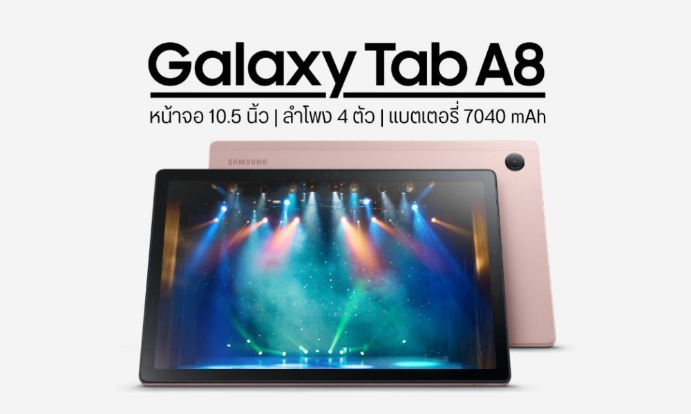 samsung galaxy taba8