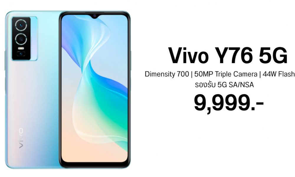 Y76 vivo vivo (technology