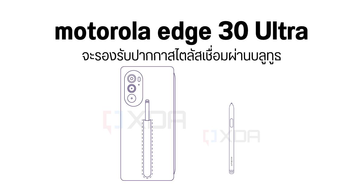 motorola edge 30 Ultra จะมีอุปกรณ์เสริมเป็นปากกา Smart Stylus เชื่อมต่อผ่านบลูทูธ