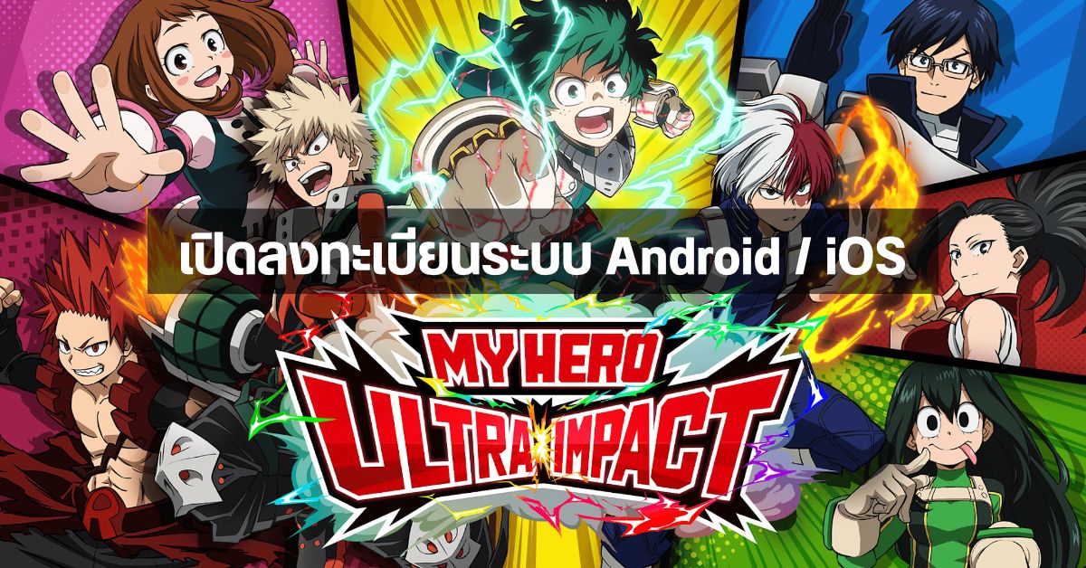 PLUS ULTRA! เกม My Hero Ultra Impact จากค่าย Bandai Namco เปิดลงทะเบียนเวอร์ชั่น Global ทั้ง Android / iOS