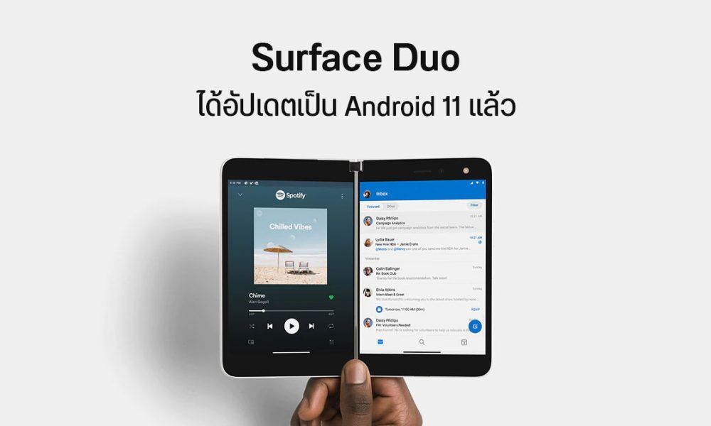 มาช้า...แต่มานะ Microsoft เริ่มปล่อยอัปเดต Android 11 ให้ Surface Duo ...