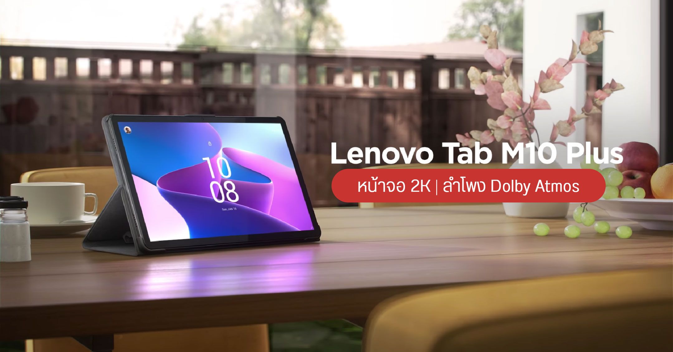 Lenovo เปิดตัว Tab M10 Plus 3rd Gen รองรับปากกา Precision Pen 2 ลำโพง 4 ตัว พร้อม Dolby Atmos