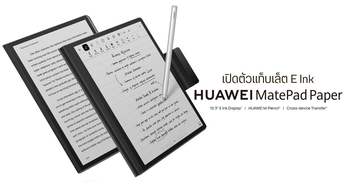 Huawei เปิดตัว MatePad Paper แท็บเล็ตจอ E Ink 10.6 นิ้ว แบตอยู่ได้ 28 วัน รองรับ M Pencil