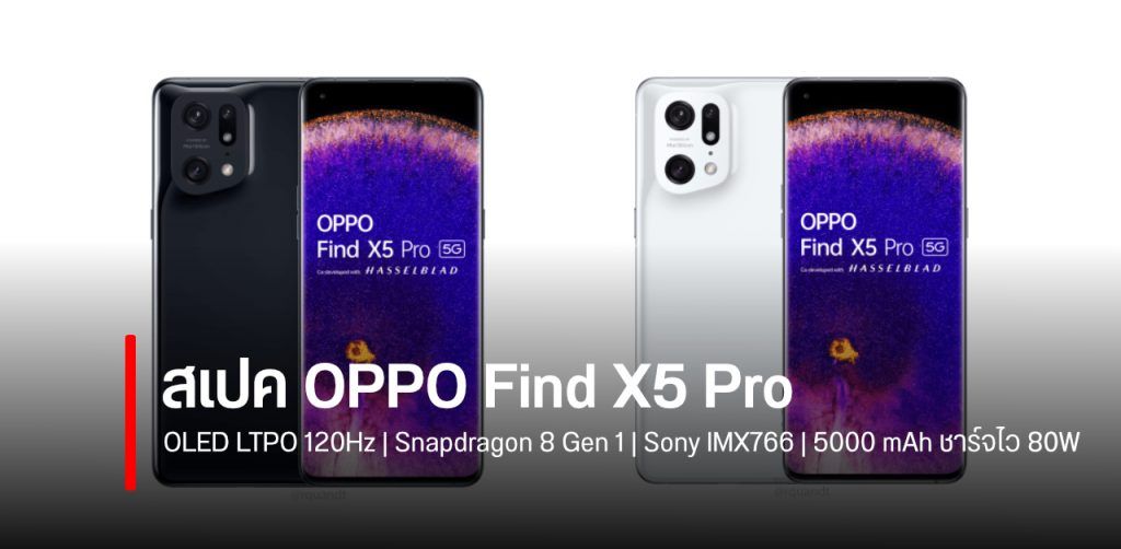 ภาพหลุดตัวเป็น ๆ Oppo Find X5 Pro เผยกล้องหลังสุดเทพ จับมือแบรนด์ Hasselblad Droidsans 3147