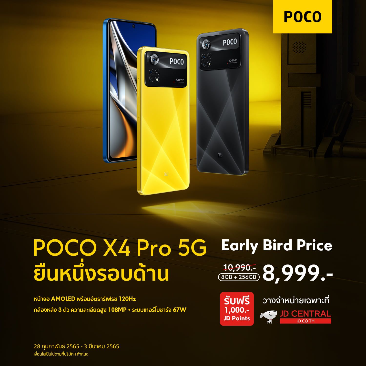 Poco X5 Pro 5g Купить Dns