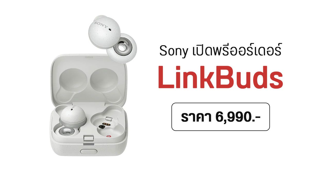 Sony เปิดพรีออร์เดอร์ LinkBuds หูฟังไร้สาย ดีไซน์วงแหวน ราคา 6,990 บาท
