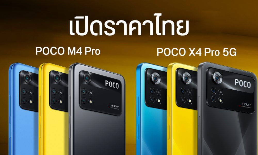 Open the price of POCO X4 Pro 5G and POCO M4 Pro, both use OLED screens ...