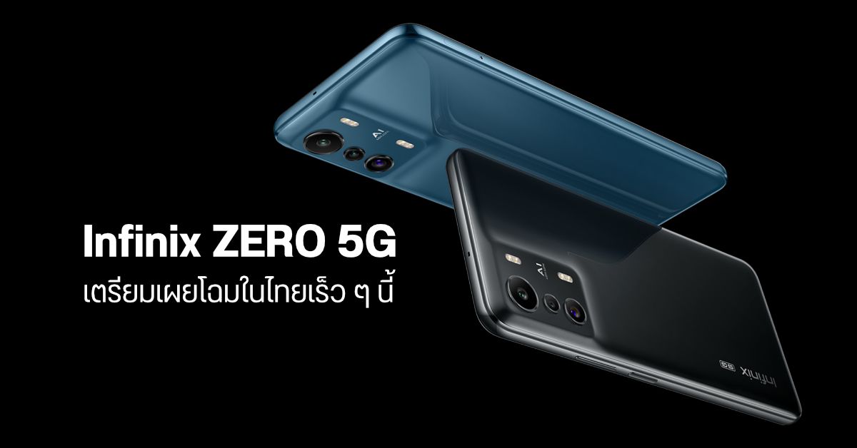 Infinix ZERO 5G มือถือระบบ 5G ชิป Dimensity 900 จอ 120Hz พร้อมกล้องซูม 30x เตรียมเข้าไทยเร็ว ๆ นี้