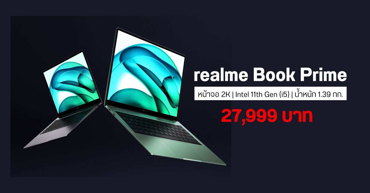 โน้ตบุ๊ค realme Book Prime ชิป Intel 11th Gen หน้าจอ 14.2 นิ้ว ความละเอียด 2K เคาะราคา 27,990 บาท