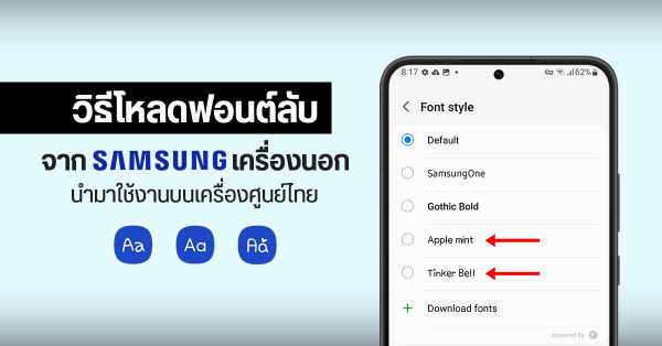 รหัสเช็คเครื่อง Samsung Gaalxy ทุกรุ่น พร้อมวิธีตรวจสอบเครื่อง  แบบละเอียดยิบ | Droidsans